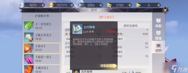 完美世界手游龙影副本攻略是什么？