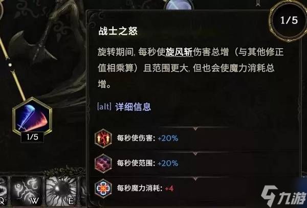 《最后纪元》第三赛季虚空骑士大旋风斩Build分享