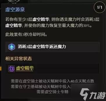 《最后纪元》第三赛季虚空骑士大旋风斩Build分享