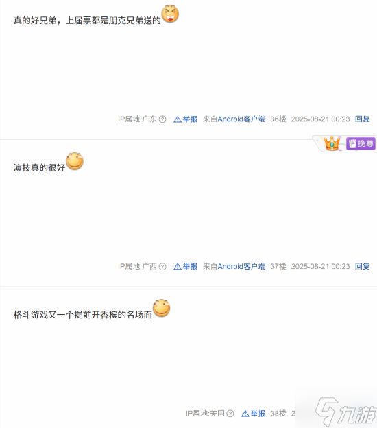 《街霸6》EWC小孩上演逆转！网友难绷：PUNK好人