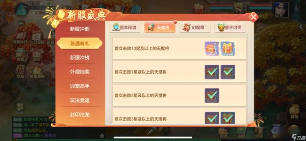 《梦想世界：长风问剑录》0氪平民攻略