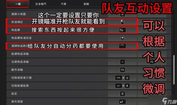 绝地求生中没有麦克风如何进行语音交流？