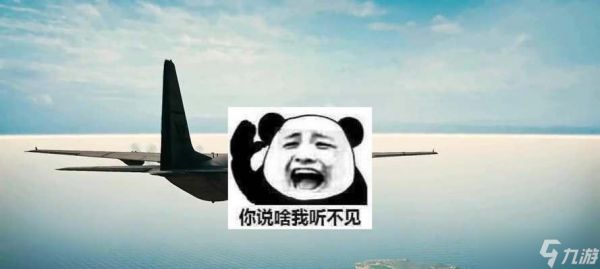 绝地求生中没有麦克风如何进行语音交流？