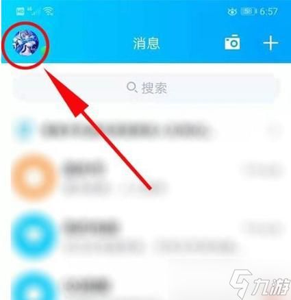问道离线状态如何设置？