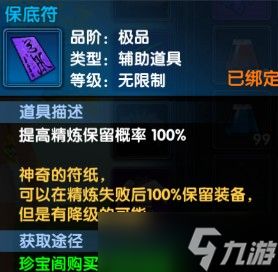 武林外传十年之约精炼石获取攻指南