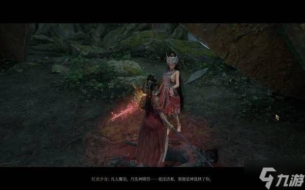《明末渊虚之羽》真武山红衣少女支线攻略