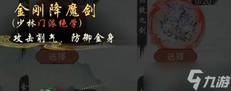 华夏千秋强势武学有哪些-强力武学选择推荐
