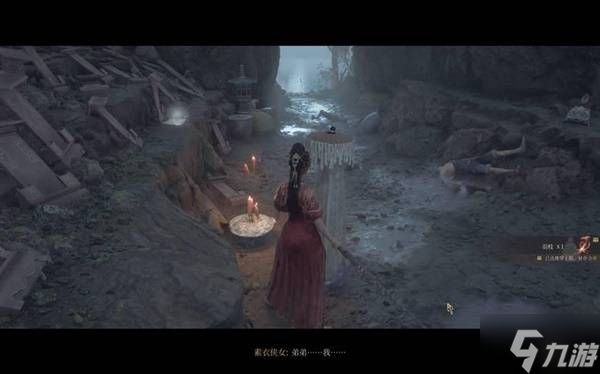 《明末渊虚之羽》真武山素衣侠女支线攻略