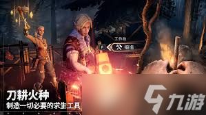 荒原曙光篝火需要什么材料