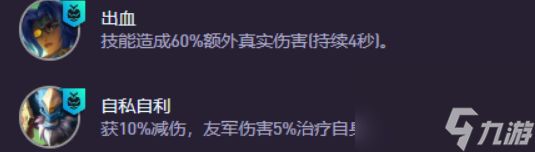 《金铲铲之战》s15D奥德赛阵容搭配攻略