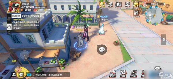 阿鲁巴拿寻人奇遇记：走失女孩与神秘护身符全攻略