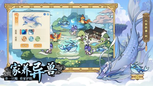 山海幻境好玩吗 山海幻境玩法简介
