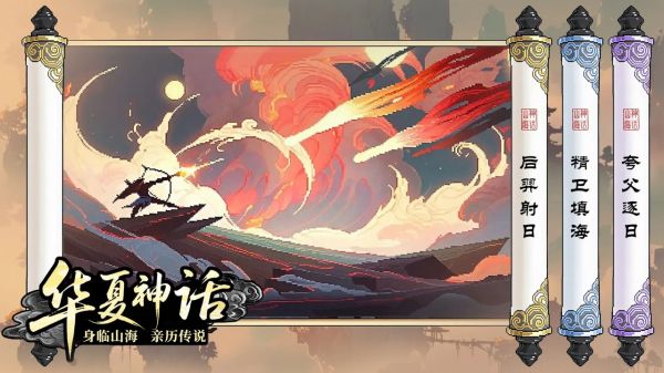山海幻境好玩吗 山海幻境玩法简介