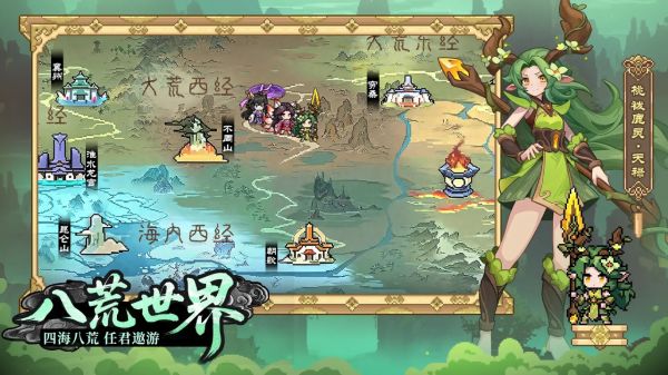 山海幻境好玩吗 山海幻境玩法简介