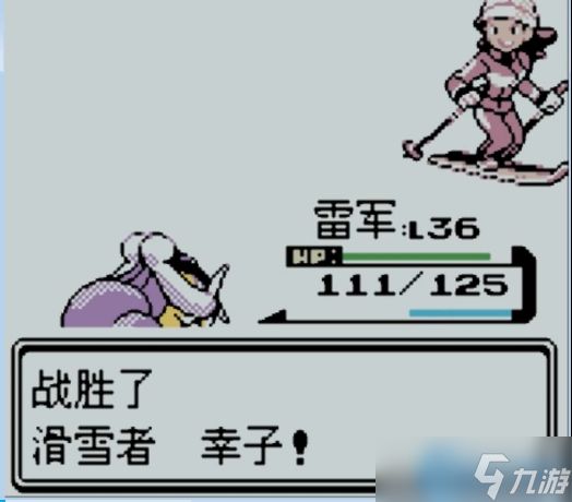 冰滑大冒险！卡吉利道馆零失误速通路线