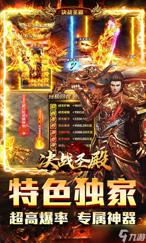 决战圣殿：光速满屏爆节奏更快，对局时间缩短更适合新人上手