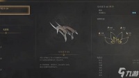 《明末渊虚之羽》双刀抗衡吸血流玩法推荐