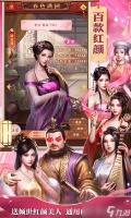 《盛世大唐-送极品王爵》 新人必看 最适合新手玩家的角色选择攻略