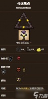 饥荒联机版传送焦点怎么制作