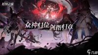 时隙之旅卡洛菲斯有什么技能 卡洛菲斯角色介绍