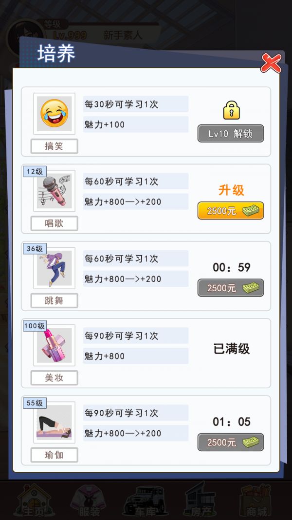 我变成了妹子3：重启人生什么时候出 公测上线时间预告