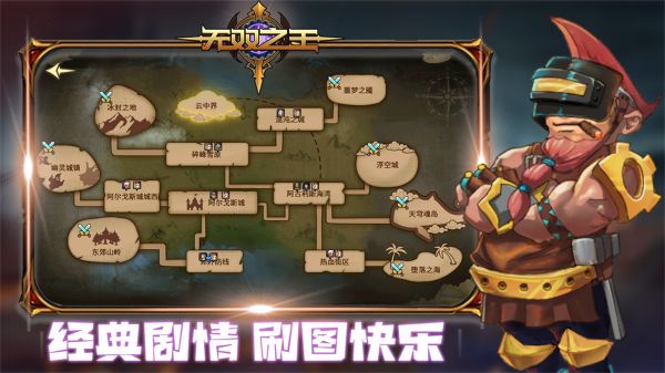 无双之王什么时候出 公测上线时间预告