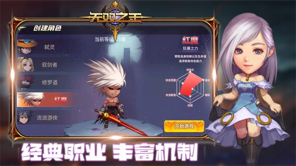 无双之王什么时候出 公测上线时间预告