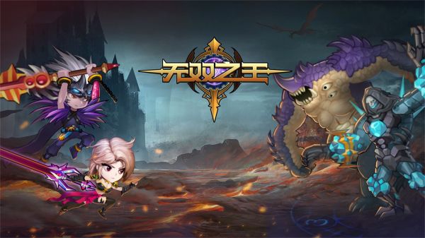 无双之王什么时候出 公测上线时间预告
