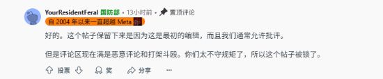 玩家修复WOW新版本CG丑精灵 社区吵翻帖子被锁