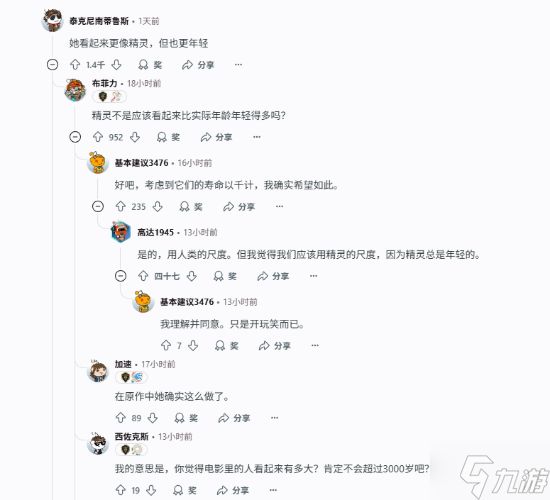 玩家修复WOW新版本CG丑精灵 社区吵翻帖子被锁