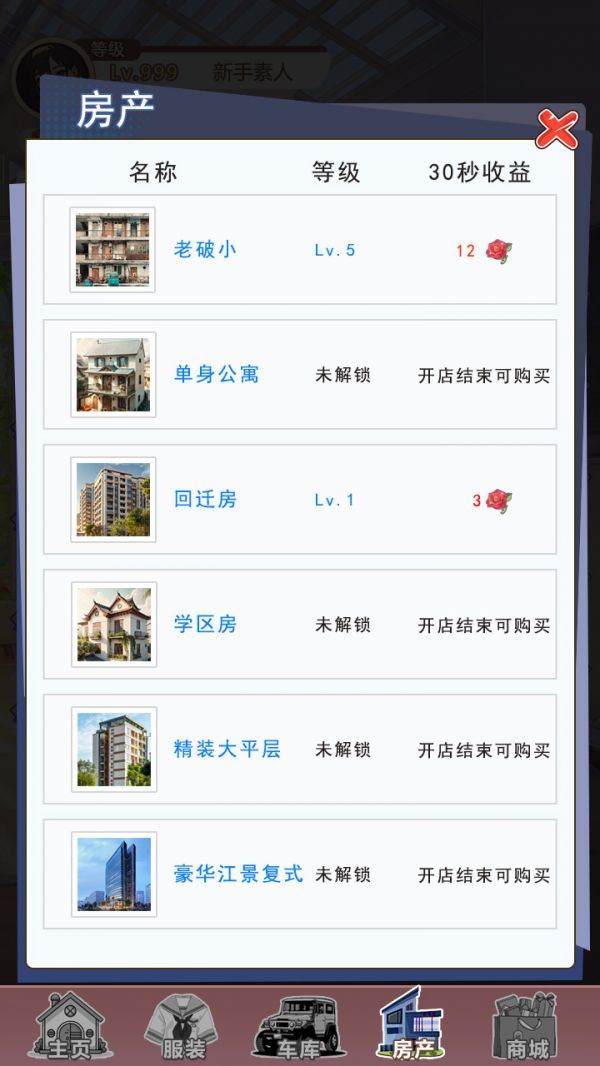 我变成了妹子3：重启人生好玩吗 我变成了妹子3：重启人生玩法简介