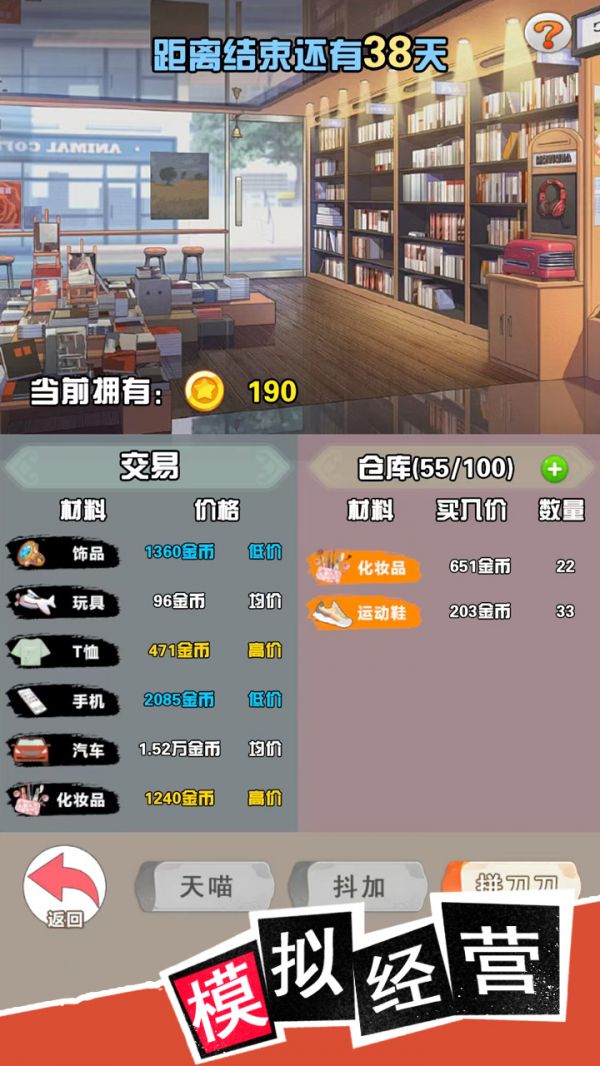 我变成了妹子3：重启人生好玩吗 我变成了妹子3：重启人生玩法简介