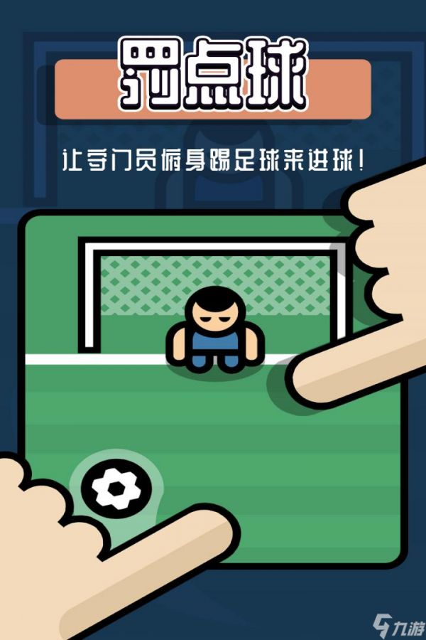 《2人迷你游戏》全球震撼发布来袭