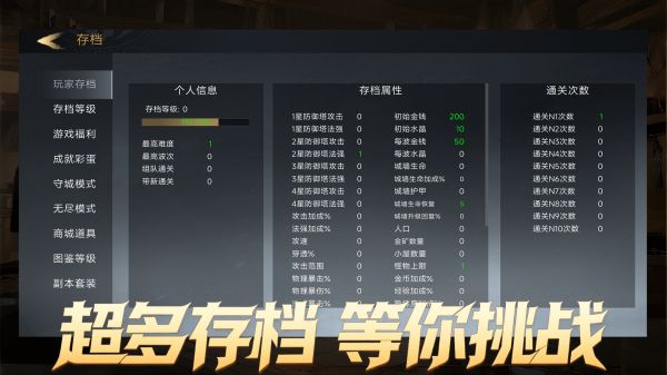 保卫营地什么时候出 公测上线时间预告