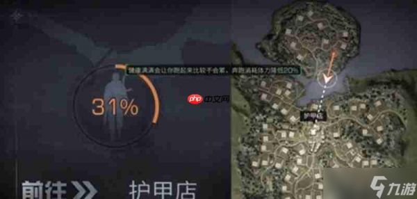 明日之后护甲台在哪里 明日之后护甲台位置介绍