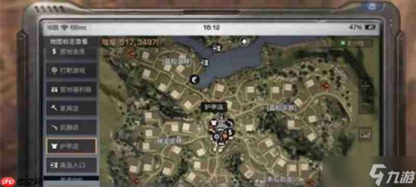 明日之后护甲台在哪里 明日之后护甲台位置介绍