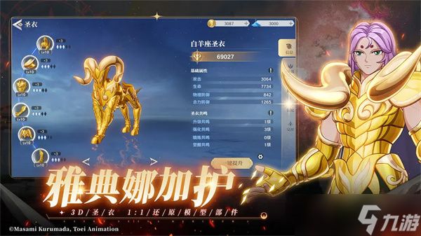 圣斗士星矢重生2新手入坑必看指南