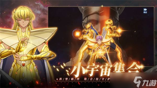 圣斗士星矢重生2新手入坑必看指南