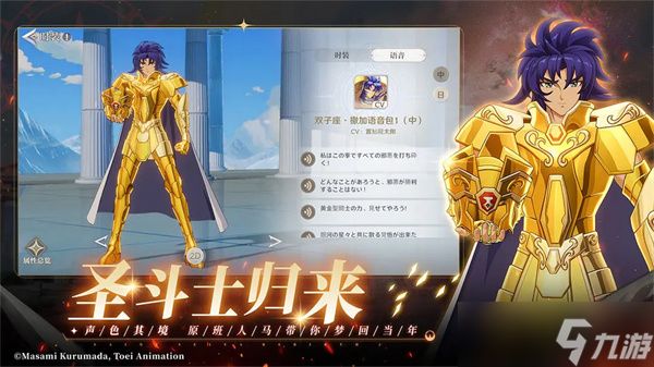 圣斗士星矢重生2新手入坑必看指南