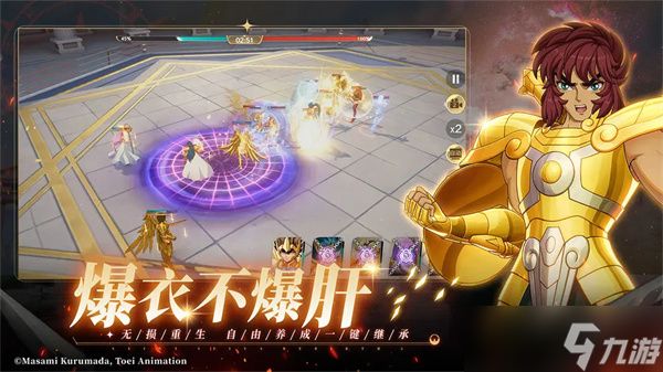 圣斗士星矢重生2新手入坑必看指南