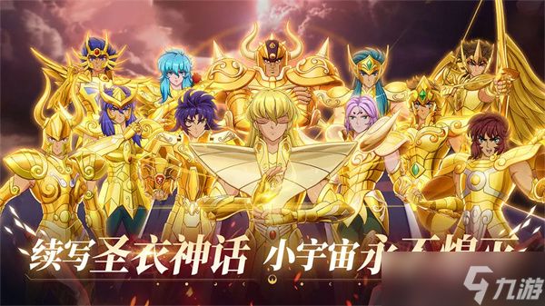 圣斗士星矢重生2新手入坑必看指南