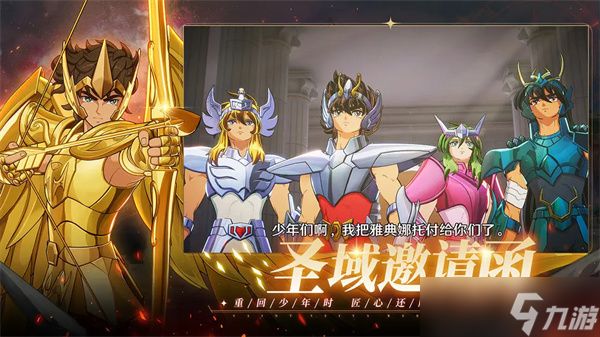 圣斗士星矢重生2新手入坑必看指南