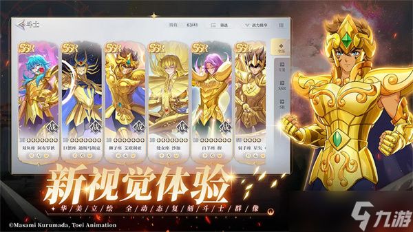 圣斗士星矢重生2新手入坑必看指南