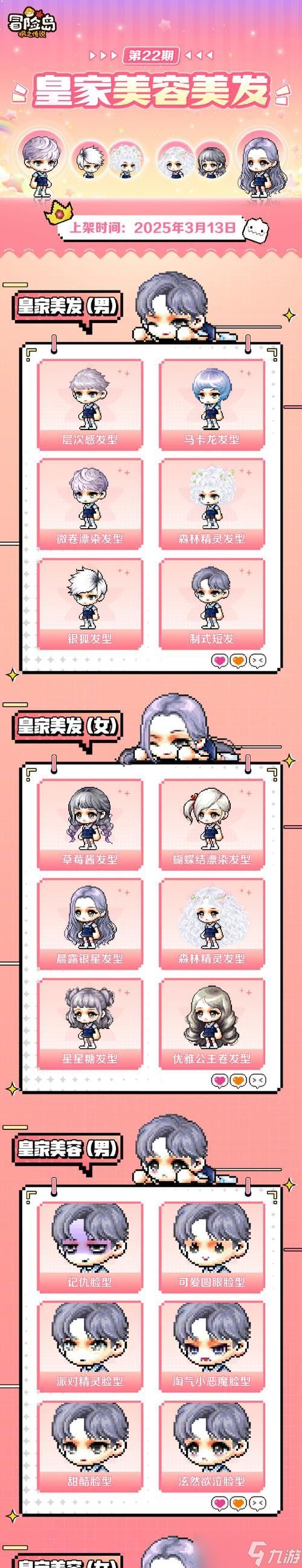 《海岛纪元》游戏海盗时装登场——燃爆海洋冒险（乘风破浪）