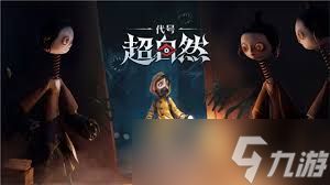 超自然行动组亲密度系统如何玩