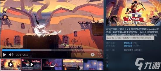波斯王子:Rogue1.0正式版上线,新增地图与Boss战内容