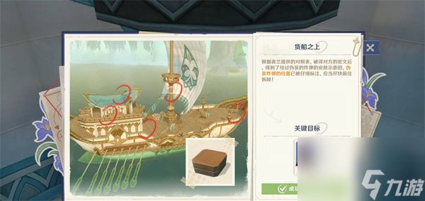 《原神》谛踪匿行第四关炸弹位置分布