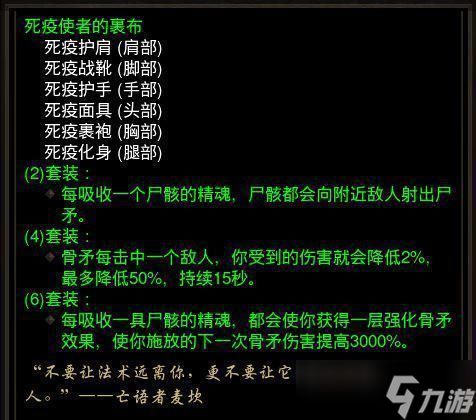 暗黑破坏神3死灵法师分身增伤机制深度解析（玩转分身）