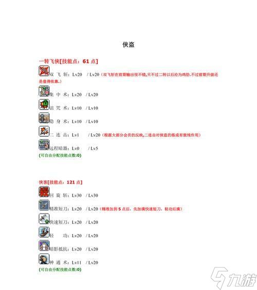 问道手游中封印石的交换方法是什么？