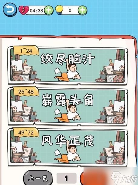 《我的脑瓜贼6》全关卡攻略（打通全关卡的技巧与心得）